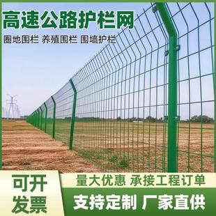 高速公路护栏网铁丝网围栏双边丝围墙护栏防护网养殖钢丝网隔离网
