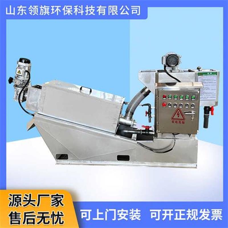 定制造纸厂不锈钢叠螺机污泥脱水机压滤机养殖场处理一体分离设备