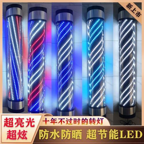 网红美发转灯led发廊转灯挂墙户外灯箱容理发店挂壁旋转防水灯具