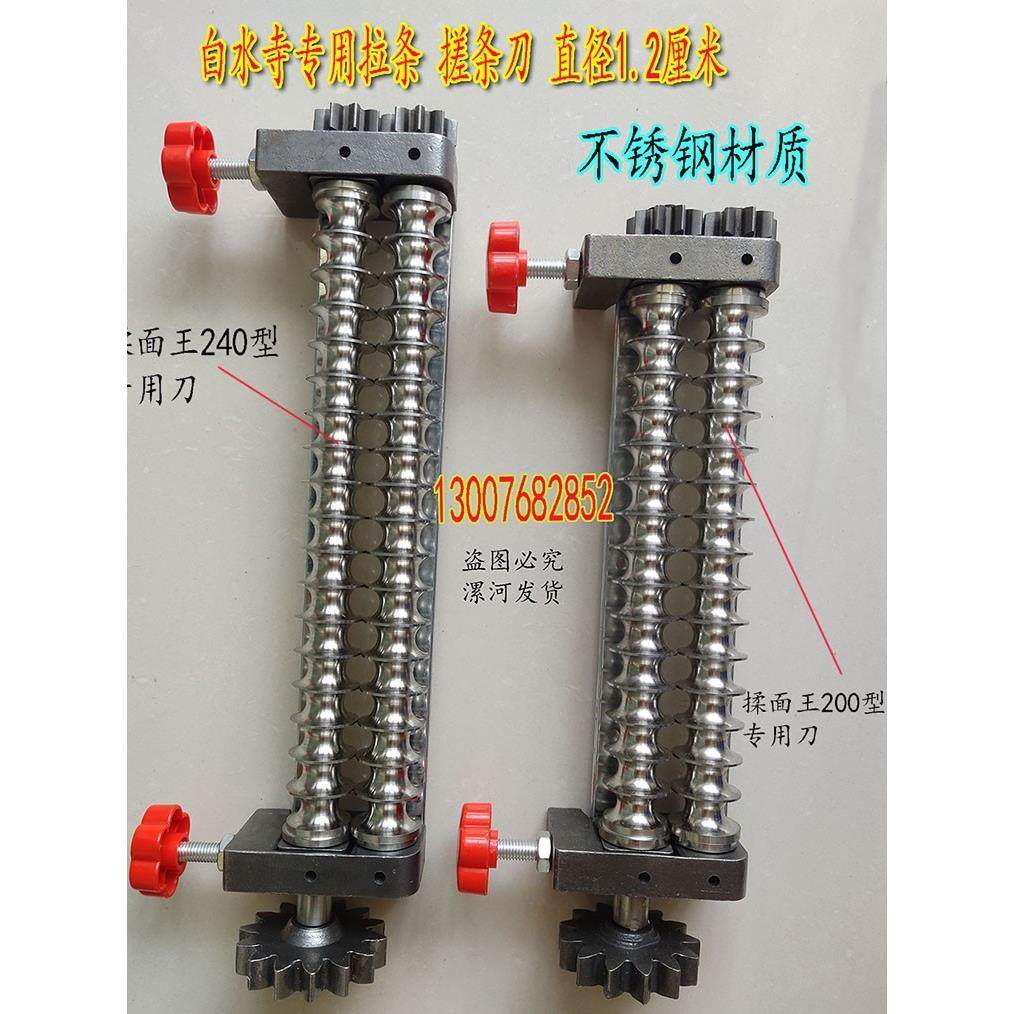 白水寺电动压面条机 家用 圆面 热干拉面 板面 刀削面 烩面 面刀,厨房/烹饪用具,面条机/压面机,淘宝优惠券,粉丝福利购,淘宝优惠卷