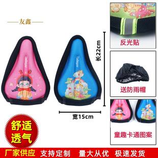 自行车坐垫套儿童加厚柔软硅胶坐垫平衡车座垫套童车舒适车座垫套