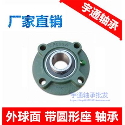 外球面轴承带凸台圆形座UCFC211 212 213 214 215 216 217 FC218