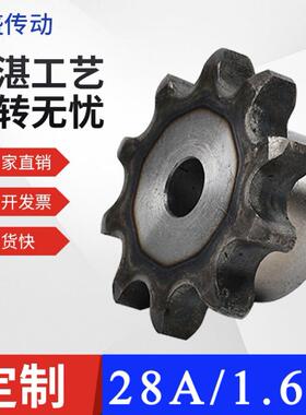 45钢28A链轮1.6寸单排凸台链轮淬火10/11/12/13/14/15/16齿
