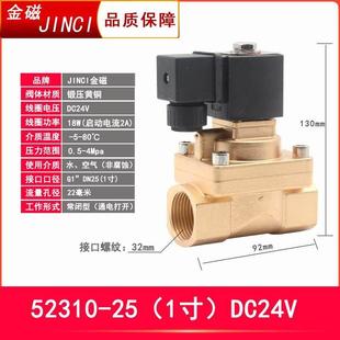 高压船机用常闭电磁阀水阀气阀4分6分1寸AC220V24V电磁控制阀4Mpa