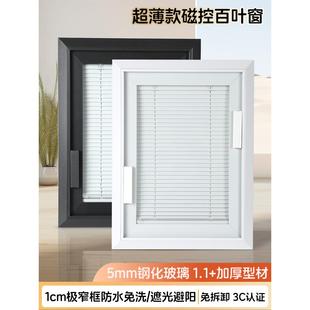 磁控百叶窗帘卫生间内置百叶帘单玻厨房卧室铝合金隔断磁吸窗帘