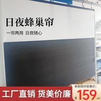 日夜蜂巢簾臥室客廳書房電動百葉窗簾隔熱遮陽語音遙控電動蜂窩簾