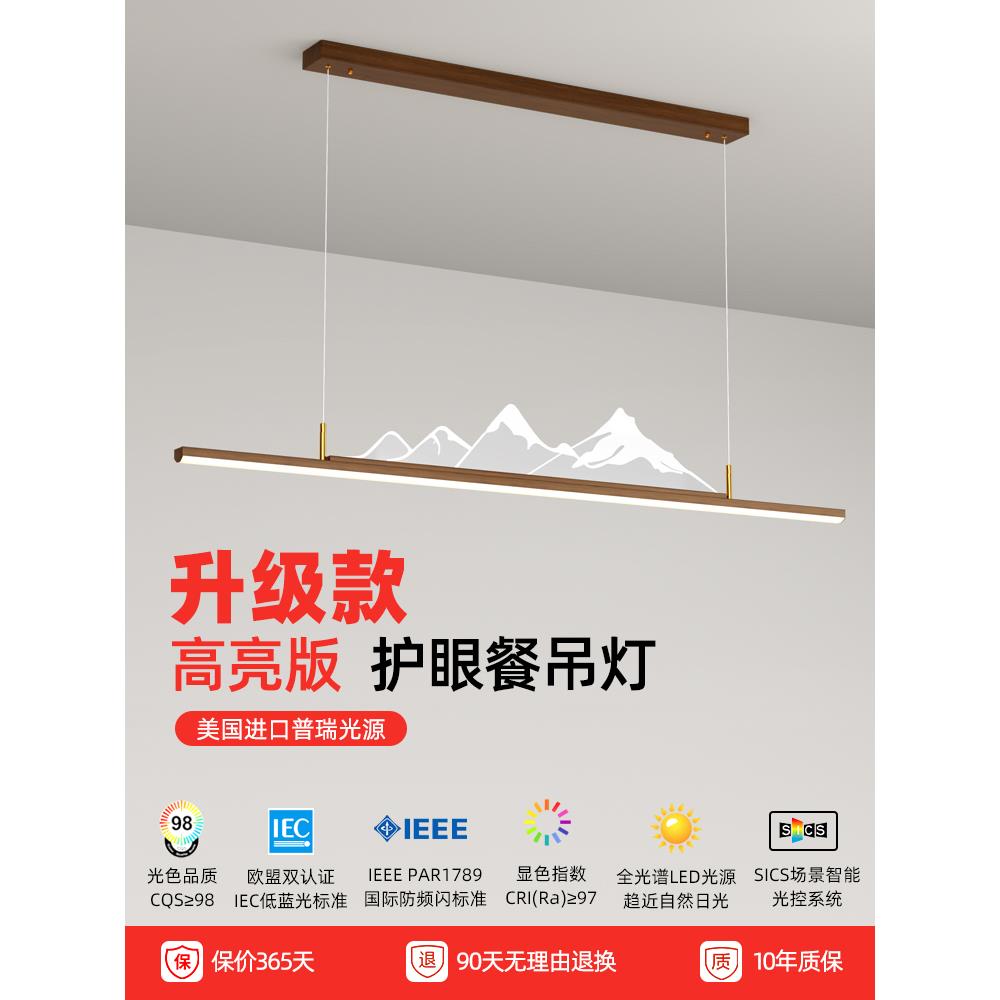 新中式餐厅吊灯长条木纹中国风禅意简约吧台书房山水茶室茶桌灯具