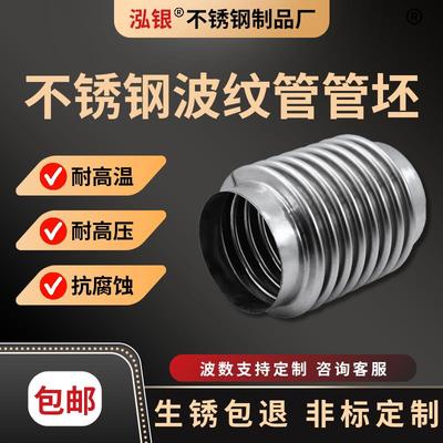 304不锈钢波纹管补偿器316焊接管坯DN100真空弹性伸缩蓬胀节泓银1
