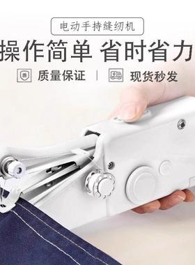 [下单立减50]缝纫机家用小型手持电动简易手工缝纫机器手动自动L