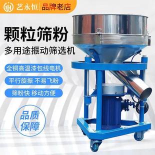 振动筛选机大型面粉分离设备粉末过滤震动筛电动筛粉机颗粒筛粉