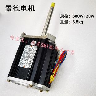 日东回流焊马达 日东波峰焊电机120W景德电机Y2-GW631-2高温马达