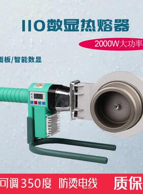ppr水管热熔器大功率口径ppe75-110模头塑焊机器热容器调温焊接机