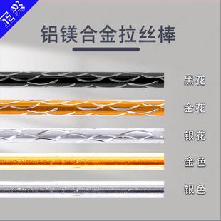 实心铝镁合金拉丝棒金色银色雕花立柱不锈钢楼梯扶手护栏五金配件