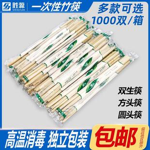 一次性筷子商用饭店专用便宜普通外送快餐方便卫生筷餐具家用包邮