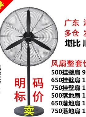 工业风扇落地扇商用大功率电机工厂车间壁挂烧烤排风扇强力牛角扇