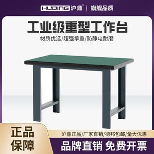台钳工作台 沪鼎重型防静电工作台不锈钢钳工台 钳工车间维修桌
