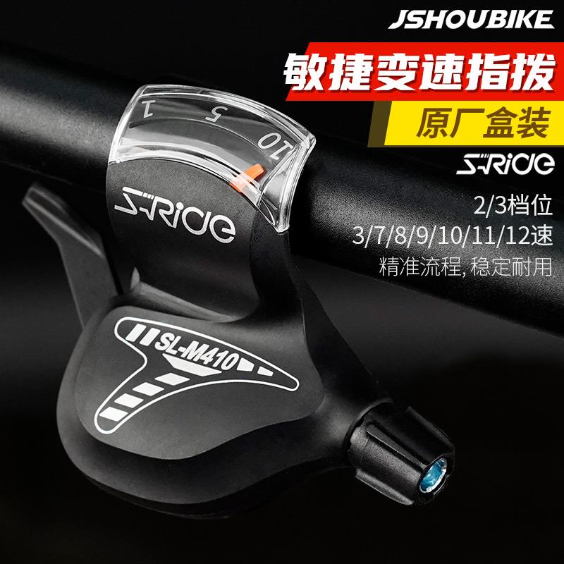 速瑞达自行车山地车指拨器通用配件8 9 10 11 12速变速器套件指拨