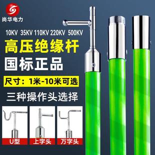 高压绝缘杆拉闸杆10KV电工操作杆35KV伸缩式绝缘棒合闸挑线 线令