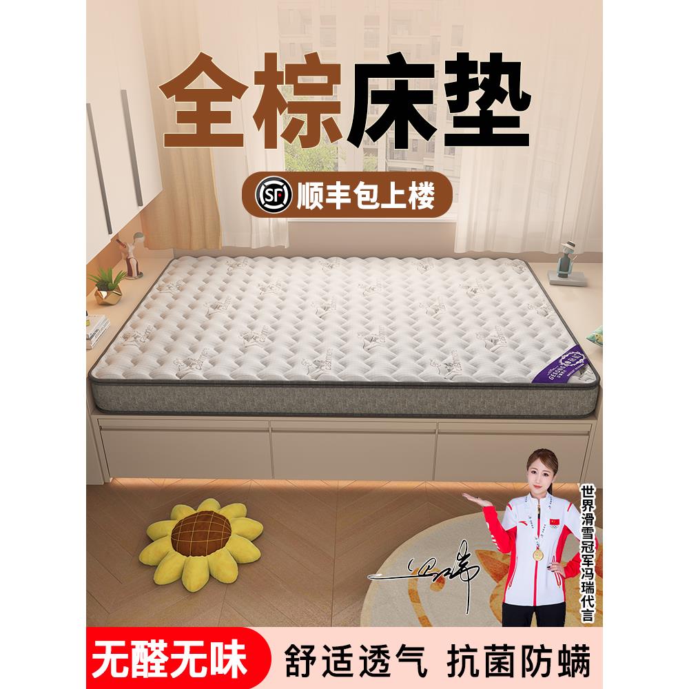 天然椰棕床垫偏硬+乳胶软硬适中1.8m1.5米老人腰酸疼定制床垫护脊