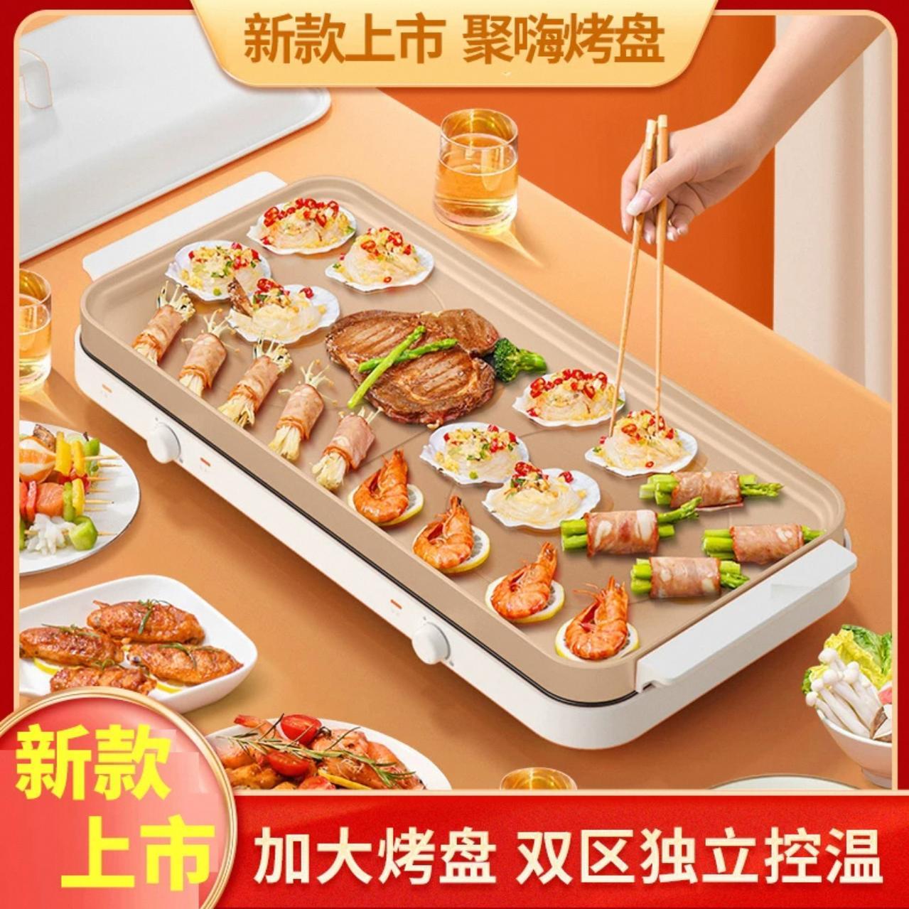 COYA烤肉锅多功能聚嗨电烤盘料理锅家用无烟烧烤肉涮烤炉煎烤鱼盘