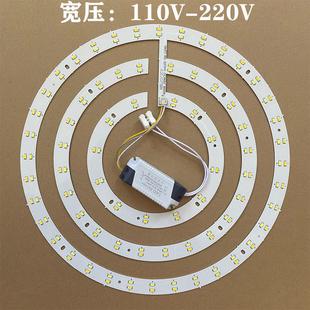 led灯芯110v宽压吸顶灯改造三色光源白光芯灯板替换圆形风扇灯盘