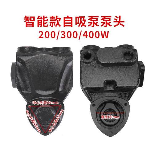 日井款水泵泵头智能微电脑全自动家用自吸增压泵泵体配件机械密