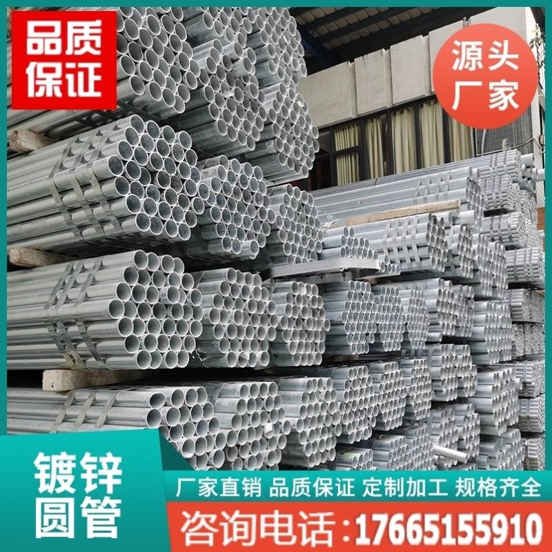 镀锌管热镀锌钢管消防水管衬塑管铁管圆管穿线管无缝管钢塑复合管
