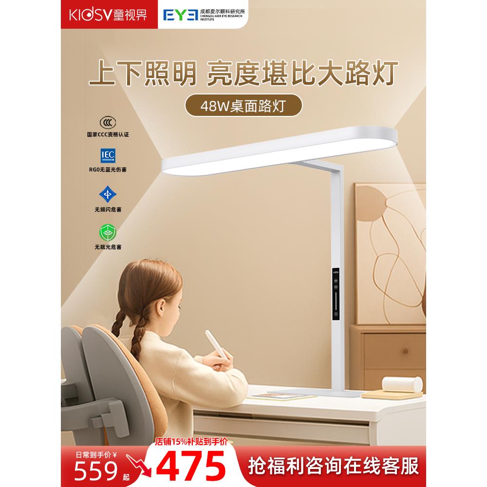 童视界智能学习阅读台灯专用儿童书桌护眼灯台式桌面全光谱小路灯