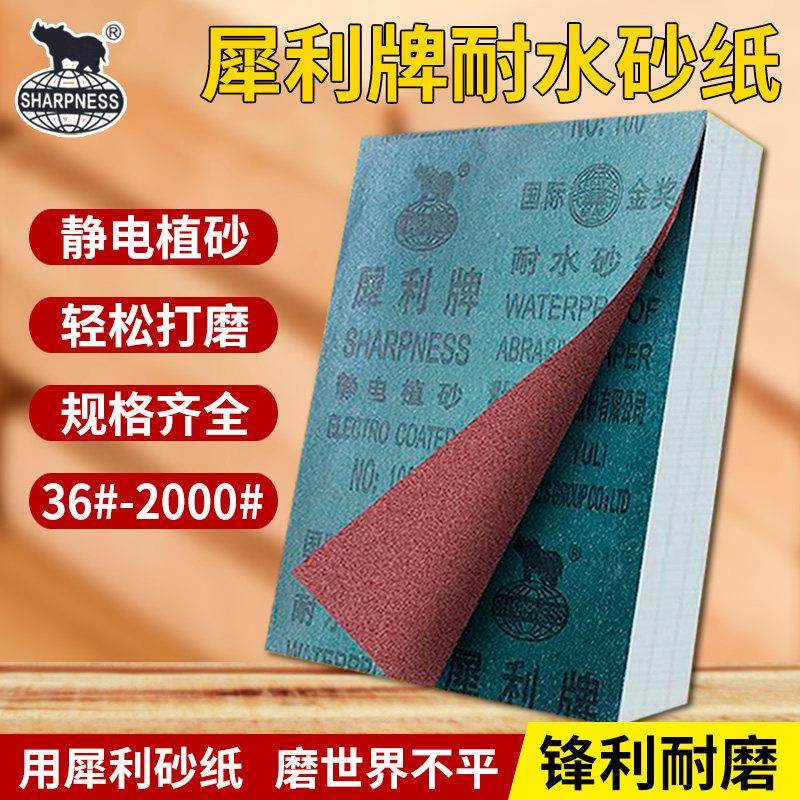 正品犀利牌砂布铁砂皮砂纸棕刚玉砂布抛光砂纸湖北玉立耐水砂纸,五金/工具,其它漆工工具,淘宝优惠券,粉丝福利购,淘宝优惠卷