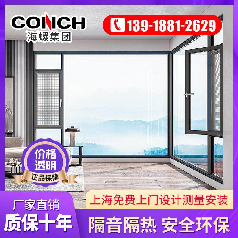 上海海螺断桥铝系统门窗定制铝合金隔音平开移推拉窗阳光房封阳台