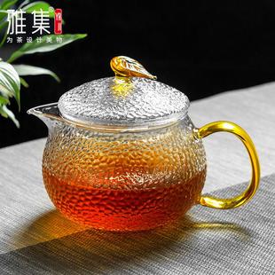 雅集锤纹耐热玻璃过滤煮茶壶耐高温小泡茶器红花茶炉功夫茶具家用