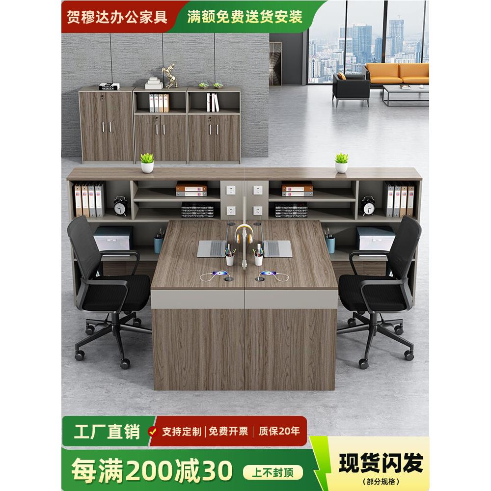 职员办公桌椅组合简约现代办公室T型双人面对面员工桌卡座财务桌
