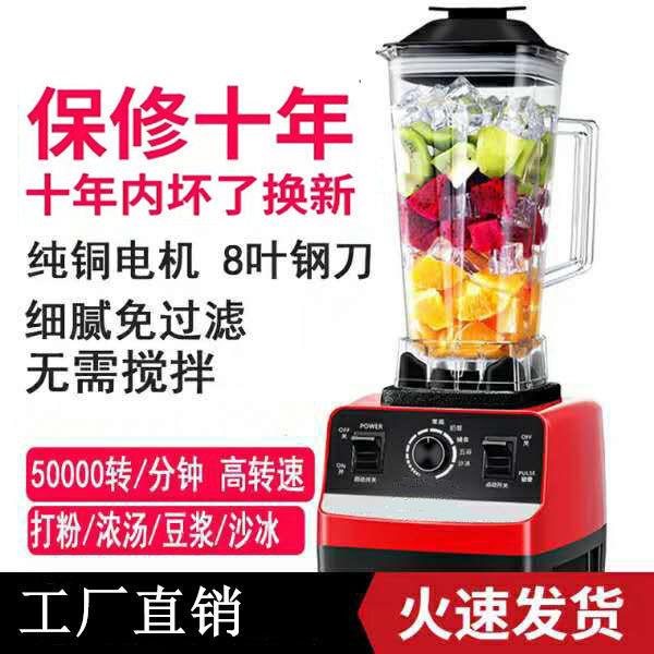 德国破壁机家用全自动无渣豆浆机多功能打浆机榨汁机料理机冰沙机