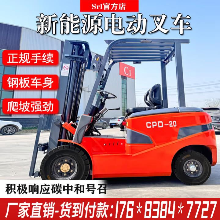电动叉车2吨锂电1吨3吨堆高四轮液压小型1.5吨2.5座驾式电动叉车