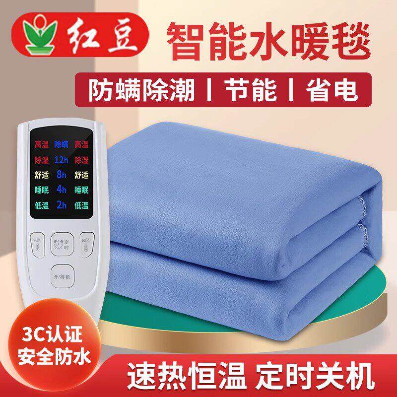 红豆水暖电热毯双人双切调温安全防水无辐射大单人家用水暖电热毯