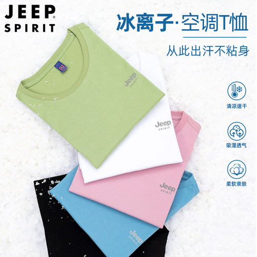 JEEPSPIRIT短袖速干空调T恤