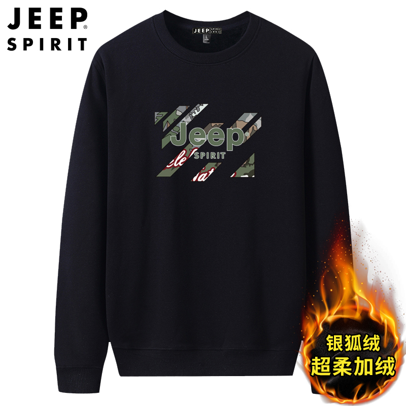 银狐绒吉普保暖秋冬卫衣