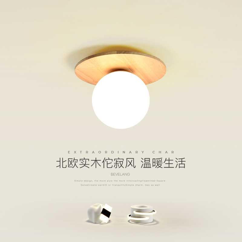 走廊过道灯北欧新款走廊入户玄关原木魔豆泡泡灯创意阳台吸顶灯