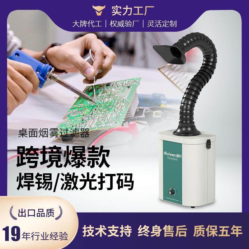 小型烫画抖粉烘干机电子烙铁除尘器焊锡烟尘过滤器烟雾净化器