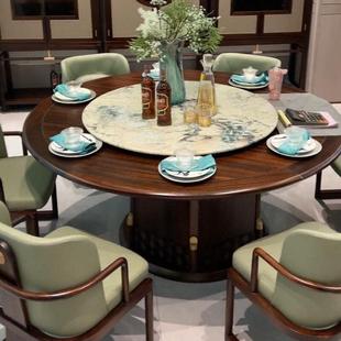 新中式乌金木餐桌椅组合现代轻奢转盘圆形实木高端圆桌家用定制