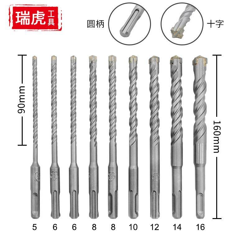 圆柄十字电锤钻头硬质合金两坑两槽冲击钻头墙壁开孔混凝土打孔