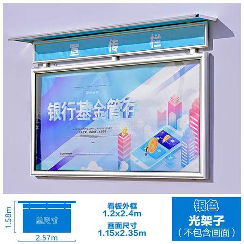 一六定制户外宣传栏公示栏公告栏橱窗栏广告栏告示栏广告牌粘贴信