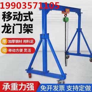 劲友龙门架起重移动吊架升降式电动工地吊机小型航吊龙门吊1/2/3t