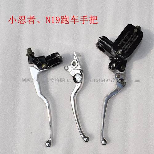 小忍者煞车手把蛟龙400离合N19H2前刹R3V6上泵机车左右牛角手柄