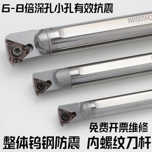 钨钢内螺纹刀杆/抗震防震挑丝牙刀CNR硬质合金内孔梯形螺纹车刀杆