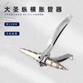 大圣纵横空调铜管胀管器制冷工具喇叭口手动胀头WK 622扩口器