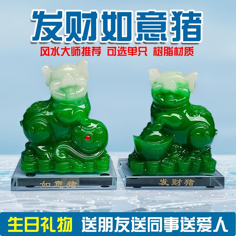 猪摆件 生肖招财如意猪摆件家居玄关办公室酒柜装饰工艺礼品礼物