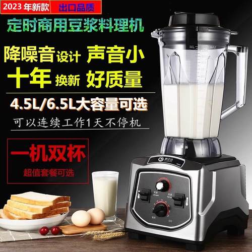 豆浆机商用大容量早餐店用全自动五谷现磨无渣破壁机免过滤打浆机