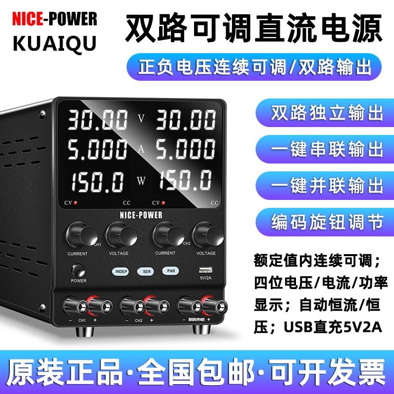 快取SPS305-2KD双路可调直流稳压电源30V5A10A实验室供电正负电压