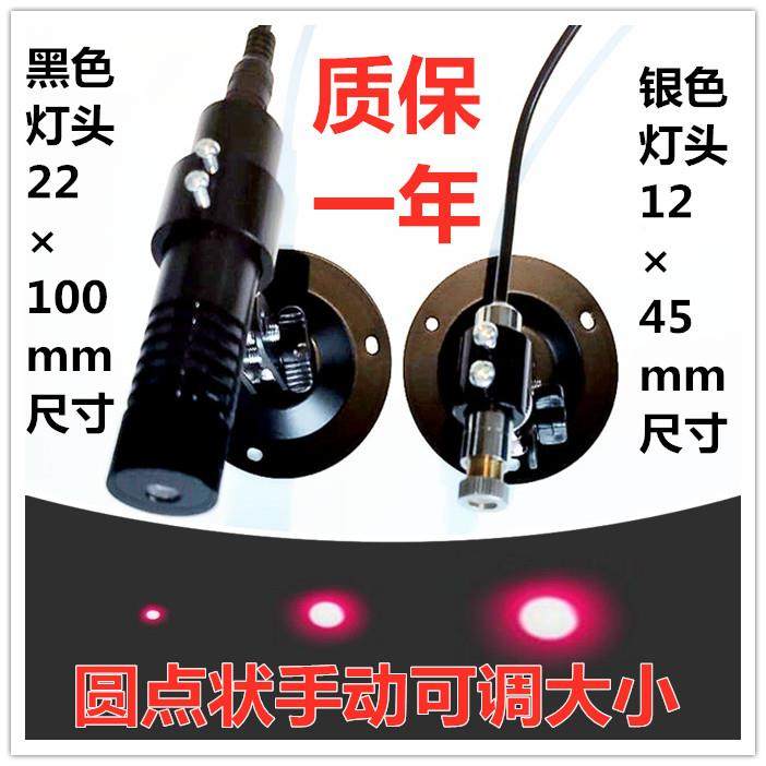 650nm红光5mw-1W点状激光器 红外线服装机械设备圆单点定位镭射灯